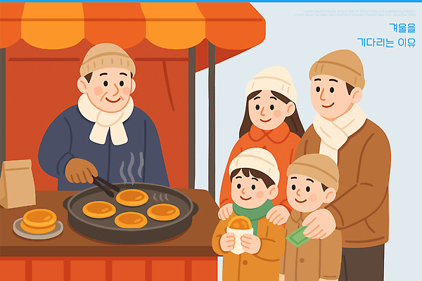 음식 겨울 일러스트 가족 디저트 거리 따뜻함 대화 웃음 판매 시장 맛 편안함 즐거움 노점상 소통 온기 호떡 간편조리식품 국내일러스트 AI파일 계절 감정 컨셉 관계 표정 말하기 감각 겨울간식 파일형식 벡터