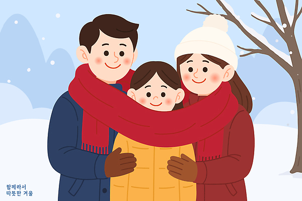 잡화 옷 계절 감정 컨셉 겨울 관계 안기 표정 사람 생태계 파일형식 벡터 가족 사랑 포옹 따뜻함 어린이 스노우 날씨 미소 행복 목도리 장갑 소통 외출 자연 겨울옷 국내일러스트 AI파일 일러스트