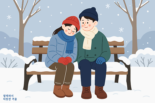 자연요소 계절 공공시설 감정 컨셉 상의 의자 관계 날씨 라이프 목도리 생태계 파일형식 벡터 겨울 커플 공원 벤치 사랑 행복 따뜻함 순간 바람 스카프 스웨터 뷰티풀 귀여움 자연 하늘 노을 일상 국내일러스트 AI파일 일러스트