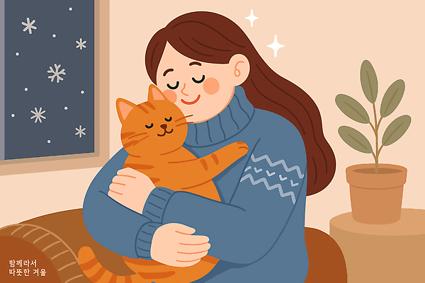 동물 계절 감정 컨셉 의자 포유류 관계 사람 건물 라이프 반려동물 감각 파일형식 벡터 고양이 겨울 따뜻함 소파 여자 행복 사랑 교감 편안함 주택 가족 치유 생명 휴식 캐릭터 일상 국내일러스트 AI파일 일러스트