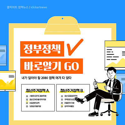 템플릿 교육 청년 정부정책 청년정책 이미지템플릿 AI파일 성인 복지 정책 파일형식 벡터