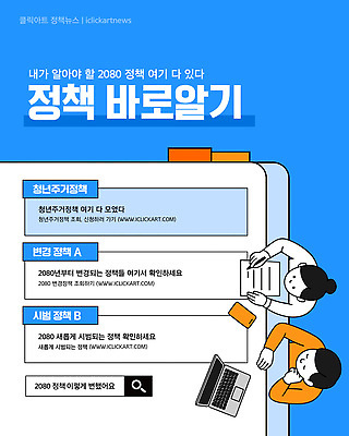 템플릿 이해 정부정책 주거지원사업 청년정책 이미지템플릿 AI파일 복지 정책 파일형식 벡터