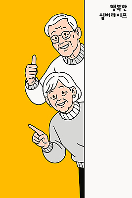 커플 노년 행복 실루엣 백그라운드 일러스트 손가락 가족 함께함 사랑 웃음 일상 실버라이프 노란색 노부부 기쁨 가리킴 유머 연령 즐거움 장면 긍정적 국내일러스트 AI파일 라이프스타일 손 부부 감정 컬러 컨셉 관계 촬영기법 표정 손짓 성인 라이프 파일형식 벡터