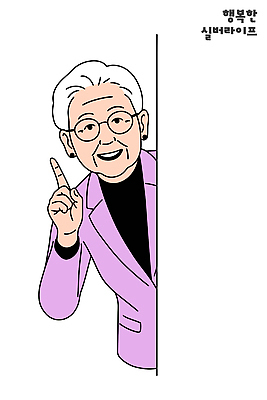 행복 감정 할머니 일러스트 손가락 따뜻함 표정 대화 사랑 미소 웃음 일상 실버라이프 에너지 기운 표현 유머 긍정 장면 소통 국내일러스트 AI파일 라이프스타일 손 여자 노년 컨셉 말하기 라이프 파일형식 벡터