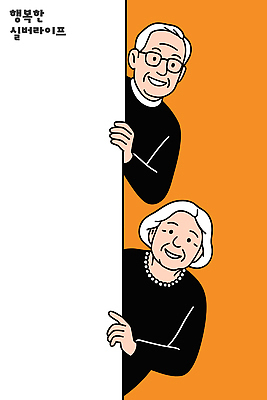 할아버지 노년 행복 할머니 포즈 백그라운드 일러스트 가족 함께함 따뜻함 사랑 미소 웃음 실버라이프 주황색 기쁨 매력적 연령 소통 순간 자아 국내일러스트 AI파일 라이프스타일 여자 남자 감정 컬러 컨셉 관계 표정 성인 파일형식 벡터