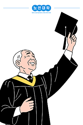 모자_잡화 교육 감정 컨셉 졸업 학교 표정 사람 이벤트 성인 신체부위 파일형식 벡터 남자 노년 대학교 졸업식 기쁨 학사모 축하 세레모니 기념일 축제 성공 자부심 손 웃음 전통 높이 강의 국내일러스트 AI파일 일러스트