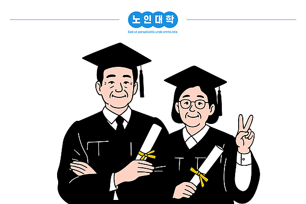 교육 감정 컨셉 졸업 학교 관계 표정 사람 이벤트 대학교 파일형식 벡터 졸업식 노인대학 기쁨 남자 여자 졸업장 친구 축하 성공 학위 연령 학생 웃음 기념일 커뮤니티 동료 희망 국내일러스트 AI파일 일러스트