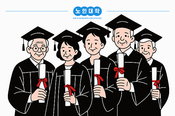 옷 교육 감정 컨셉 졸업 이벤트 대학교 파일형식 벡터 노인대학 졸업생 기념사진 졸업장 가운 기쁨 자부심 학습 기념일 연령 교양 체험 공동체 축하 의식 소통 국내일러스트 AI파일 일러스트
