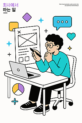 컨셉 비즈니스 관계 사람 전자제품 파일형식 벡터 디자인 사무실 작업 아이디어 남자 노트북 창의성 집중 컴퓨터 디지털 컬러 도형 협력 동료 모던 국내일러스트 AI파일 일러스트