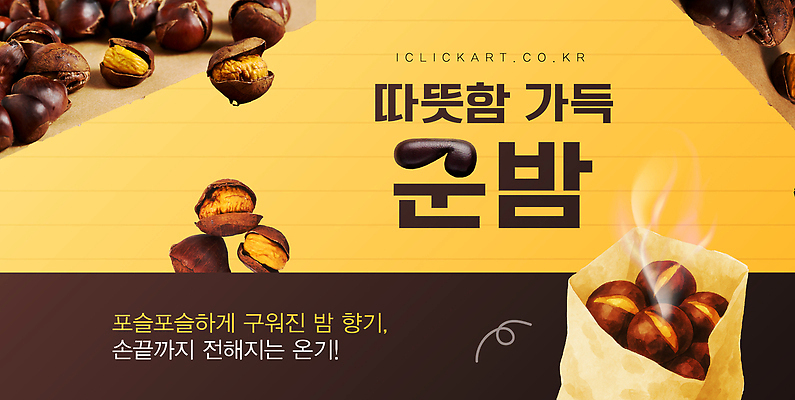 템플릿 음료 아침 따뜻함 카페 원두 맛 굽기 원두커피 냄새 겨울간식 부드러움 향 취향 이미지템플릿 AI파일 주간 커피 컨셉 디저트 상점 감각 구이 파일형식 벡터