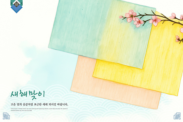 PSD 디자인 감정 종이 예술 컬러 일러스트 문구용품 새해 창조 선물 장식 봄 오브젝트 정리 부드러움 화사함 감성 웰컴 국내일러스트 계절 컨셉 감각 파일형식
