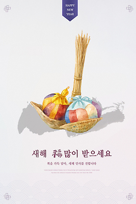 PSD 전통 명절 행복 문화 컬러 일러스트 새해 복주머니 한국 선물 장식 바구니 기도 인사 의식 축복 그림 세배 새해복많이받으세요 옛날 풍요 국내일러스트 기념일 감정 아시아 컨셉 전통소품 예절 절_인사 파일형식