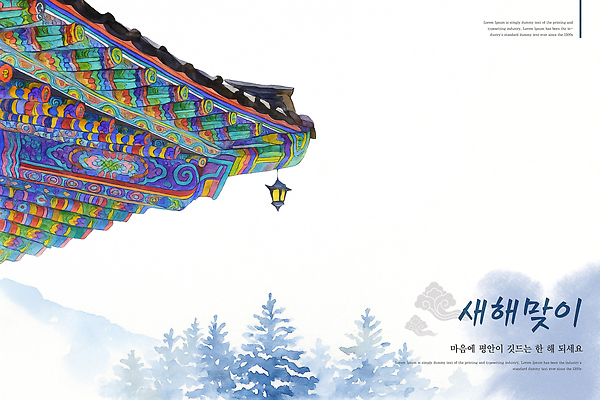 PSD 나무 전통 건축 문화 겨울 일러스트 하늘 조명 새해 산 한옥 기념 한국 풍경 제주도 축제 기운 그림 뷰티풀 색감 국내일러스트 식물 한국전통 계절 아시아 고건축 파일형식