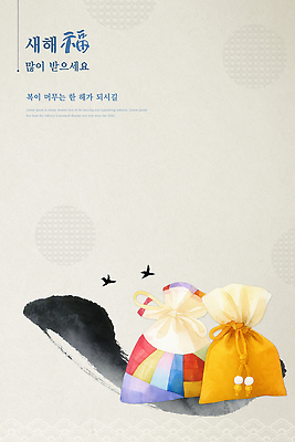 PSD 전통 명절 행복 문화 컬러 일러스트 새해 복주머니 한국 선물 사랑 설날 희망 기쁨 기도 인사 축복 조화 풍요 국내일러스트 기념일 감정 아시아 컨셉 전통소품 예절 파일형식