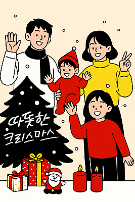 행복 어린이 크리스마스 겨울 일러스트 가족 따뜻함 크리스마스선물 사랑 웃음 장식 크리스마스트리 축제 기쁨 모임 축하 즐거움 오브젝트 빨간옷 손흔들기 순간 국내일러스트 AI파일 옷 계절 기념일 감정 컨셉 관계 모션 표정 선물 사람 파일형식 벡터