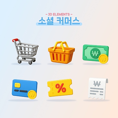 PSD 편집이미지 디자인 지폐 쇼핑 3D 바구니 거래 소비 장바구니 쿠폰 상업 결제 영수증 편집3D 돈 금융 디지털합성 파일형식