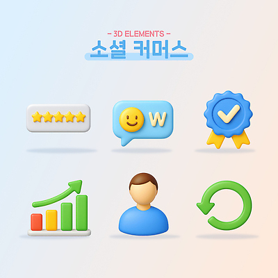 PSD 편집이미지 행복 비즈니스 그래프 경제 믿음 성장 온라인쇼핑 소통 리뷰 마케팅 사용자 편집3D 감정 컨셉 쇼핑 3D 온라인 파일형식