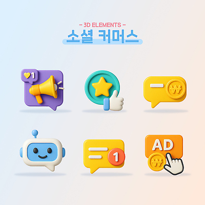 PSD 편집이미지 디자인 커뮤니케이션 메시지 알림 로봇 스타 커뮤니티 소셜미디어 피드백 좋음 상호작용 편집3D 컨셉 3D 파일형식