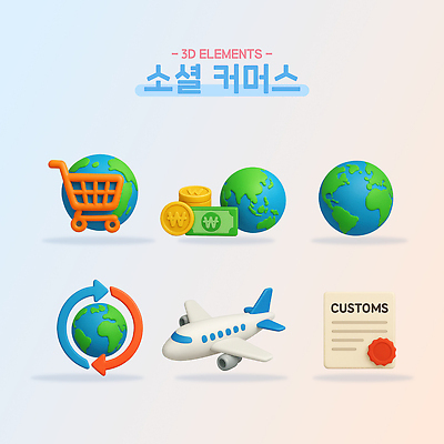 PSD 편집이미지 지구 돈 비행기 경제 쇼핑 글로벌 거래 플랫폼 장바구니 무역 온라인 물류 세관 편집3D 산업 항공교통 교통시설 대중교통 3D 바구니 재산 파일형식 관세청