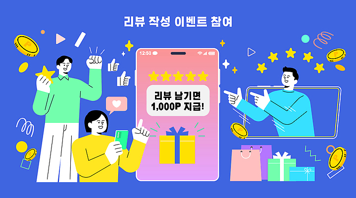 감정 관계 핸드폰 스마트기기 파일형식 벡터 리뷰 기록 이벤트 참여 적립 혜택 선물 사용자 스마트폰 기쁨 희망 쇼핑 마케팅 캠페인 친구 즐거움 소비 댓글 일러스트 국내일러스트 AI파일