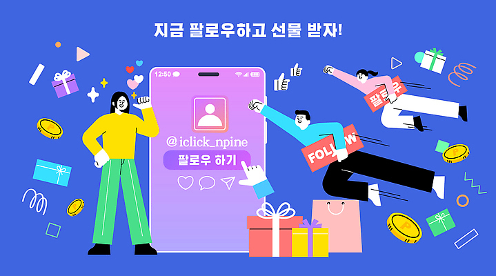 이벤트 파일형식 벡터 선물 소셜미디어 참여 혜택 추천 사용자 알림 모션 프로모션 공유 상품 기회 커뮤니티 관심 게시물 상호작용 일러스트 국내일러스트 AI파일