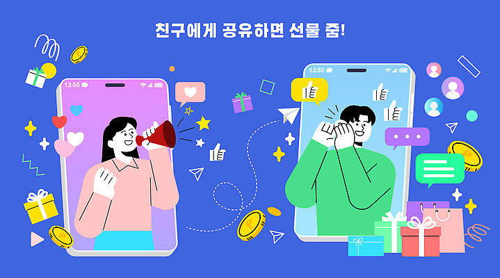 컨셉 관계 이벤트 전자제품 파일형식 벡터 공유 친구 선물 온라인 참여 기회 소통 핸드폰 소셜미디어 알림 혜택 기념일 축하 그래픽 디자인 퀴즈 커뮤니케이션 일러스트 국내일러스트 AI파일