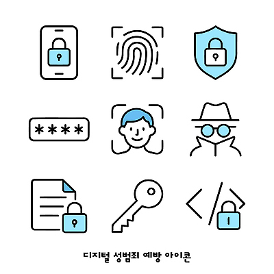 아이콘 열쇠 기술 안전 디지털 암호 보호 예방 잠금 보안 개인정보 성범죄 지문 사용자 디지털성범죄 2D아이콘 AI파일 컨셉 정보 범죄 파일형식 벡터