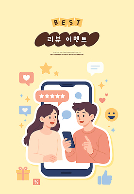 기념일 행복 상징 일러스트 모바일 이야기 대화 선물 웃음 이벤트 친구 스크린 즐거움 스타 교류 소통 리뷰 참여 국내일러스트 AI파일 감정 컨셉 관계 표정 말하기 파일형식 벡터