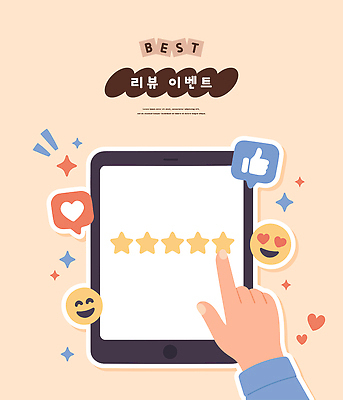 디자인 행복 감정 일러스트 사랑 이벤트 스마트폰 스크린 하트 소통 리뷰 별점 소셜미디어 참여 좋음 사용자 상호작용 국내일러스트 AI파일 모양 컨셉 핸드폰 스마트기기 점수 평가 파일형식 벡터