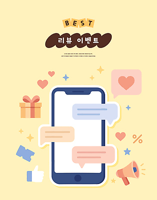 디자인 백그라운드 일러스트 커뮤니케이션 선물 이벤트 스마트폰 스피커 하트 메시지 어플리케이션 알림 댓글 소통 리뷰 참여 피드백 사용자 국내일러스트 AI파일 모양 음향기기 컨셉 핸드폰 스마트기기 파일형식 벡터