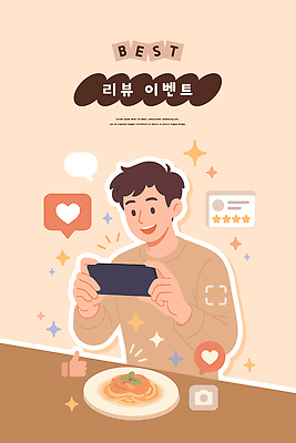 남자 여유 음식 일러스트 탁자 디저트 사람 이벤트 디지털 체험 즐거움 심플 공유 이모티콘 리뷰 소셜미디어 찍기 스타일 맛있는 국내일러스트 AI파일 감정 가구 컨셉 모션 파일형식 벡터