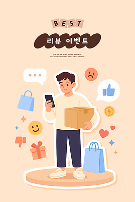 남자 감정 일러스트 선물 이벤트 스마트폰 쇼핑 상자 세일 기쁨 슬픔 구매 상품 고객 이모티콘 리뷰 상품평 참여 피드백 국내일러스트 AI파일 사람 핸드폰 스마트기기 파일형식 벡터