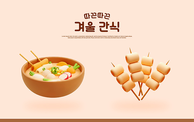 PSD 편집이미지 음식 겨울 재료 탁자 디저트 따뜻함 요리 막대기 떡볶이 고구마 먹거리 편집3D 계절 가구 뿌리채소 3D 분식 파일형식