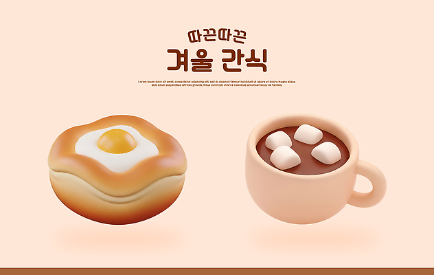 PSD 편집이미지 음식 빵 겨울 디저트 따뜻함 계란 부드러움 노른자 코코아 마시멜로우 온기 카카오 편집3D 계절 음료 3D 알 감각 파일형식