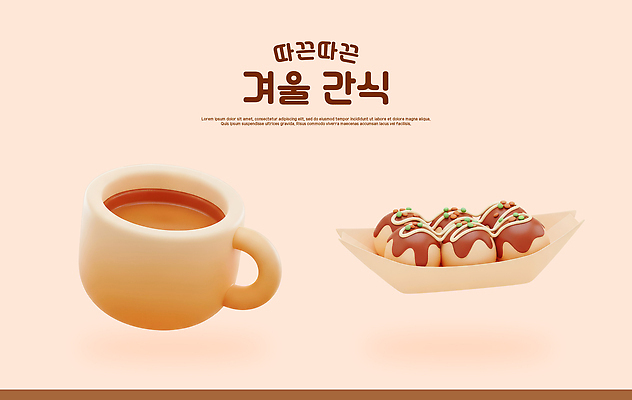 식기 계절 음식 3D 제과제빵 상점 감각 맛 파일형식 겨울 디저트 음료 따뜻함 컵 달콤 포근함 조화 맛있는 제빵 식사 카페 편집이미지 편집3D PSD