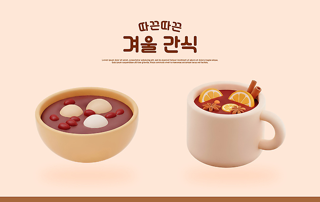 PSD 편집이미지 전통 겨울 디저트 건강 식사 팥 따뜻한음료 시나몬 간편조리식품 홈카페 편집3D 계절 음료 음식 3D 카페 파일형식