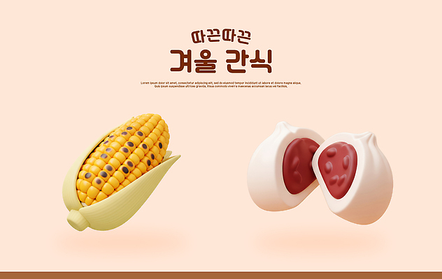 PSD 편집이미지 전통 음식 백그라운드 겨울 재료 자연 디저트 따뜻함 옥수수 요리 일상 친환경 건강식 색감 호빵 편집3D 계절 빵 곡류 라이프 3D 환경 생태계 파일형식