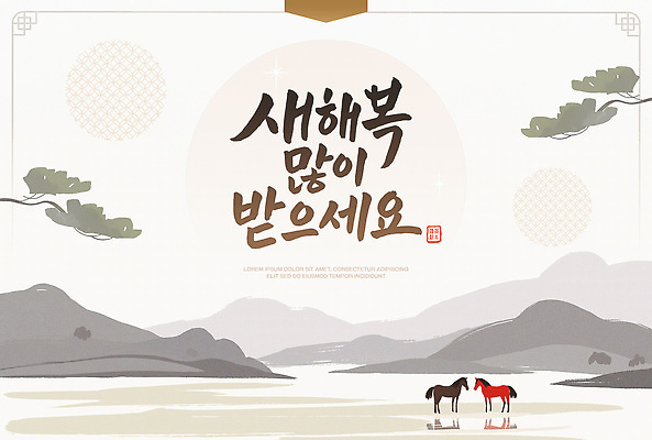 PSD 템플릿 겨울 자연 하늘 새해 풍경 평화 일출 일몰 물가 말_게임 수면 숲 그림 이미지템플릿 계절 컨셉 물 노을 생태계 파일형식