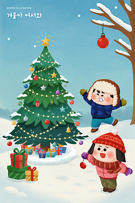 PSD 나무 행복 어린이 크리스마스 겨울 일러스트 산타모자 가족 자연 놀이 선물 장식 장난감 크리스마스트리 축제 기쁨 겨울풍경 국내일러스트 식물 모자_잡화 계절 기념일 감정 관계 사람 풍경 생태계 파일형식