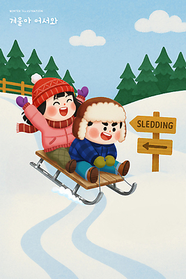 PSD 예술 겨울 일러스트 가족 모션 자연 놀이 겨울스포츠 산 이야기 웃음 풍경 취미 친구 도전 표지판 즐거움 썰매 국내일러스트 계절 감정 스포츠 관계 알림판 표정 생태계 파일형식