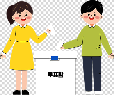 편집이미지 선택 대표 투표 선거 민주주의 투표함 의견 PNG 시민 의무 정책 중요성 참여 투표소 컨셉 국민 파일형식