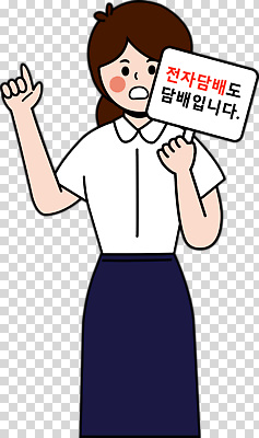 편집이미지 여자 교육 캠페인 모션 흡연 건강 손짓 팻말 메시지 PNG 주장 전자담배 프레임 담배 사람 파일형식