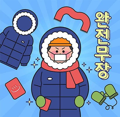 잡화 옷 계절 컨셉 사람 파일형식 벡터 방한복 겨울 추위 따뜻함 패션 장신구 목도리 장갑 스타일 디자인 컬러 귀여움 남자 여자 캐릭터 국내일러스트 AI파일 일러스트