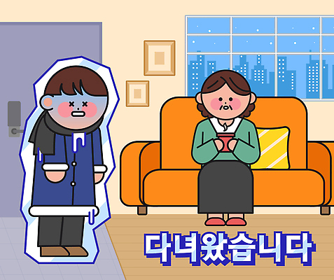 계절 의자 관계 실내 말하기 사람 건물 라이프 감각 파일형식 벡터 외출 집안 따뜻함 여자 남자 겨울 일상 소파 대화 도시 온도 감정 모션 포근함 주택 가족 인간관계 국내일러스트 AI파일 일러스트