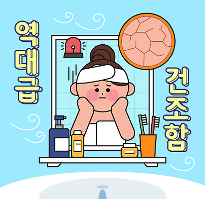 계절 감정 사람 라이프 뷰티 청결 화장품 파일형식 벡터 거울 피부관리 건조 일상 고민 여자 생활 스킨케어 여름 수분_꽃가루 관리 클렌징 일과 로션 세럼 자외선 국내일러스트 AI파일 일러스트