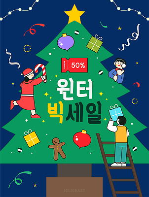 계절 기념일 감정 컬러 크리스마스 포유류 디저트 파일형식 벡터 크리스마스트리 장식 세일 이벤트 겨울 포스터 선물 사탕 사람 축제 사슴 즐거움 캐릭터 빨간색 초록색 국내일러스트 AI파일 일러스트