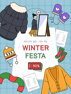 잡화 계절 컬러 셔츠 상의 무늬 목도리 파일형식 벡터 겨울 세일 쇼핑 옷 장신구 거울 사람 스타일 스카프 장갑 외투 티셔츠 초록색 빨간색 패턴 판매 시장 국내일러스트 AI파일 일러스트