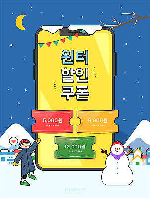 계절 감정 다수 사람 이벤트 파일형식 벡터 겨울 세일 쿠폰 눈사람 마을 풍경 즐거움 컬러 따뜻함 소원 파티 여러명 장식 장면 국내일러스트 AI파일 일러스트