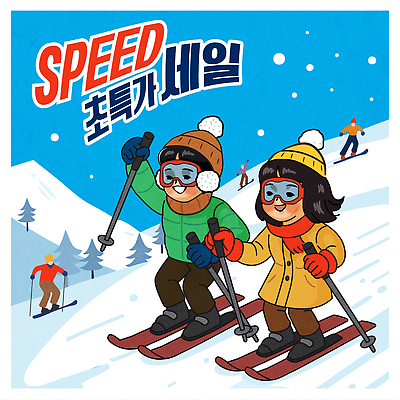 옷 계절 감정 겨울 관계 스키 겨울스포츠 건강 사람 풍경 생태계 파일형식 벡터 어린이 설경 경사 놀이 스포츠 즐거움 스키복 취미 모션 가족 친구 외출 자연 스키장 추위 운동 국내일러스트 AI파일 일러스트