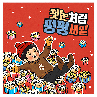 계절 기념일 남자 감정 어린이 눈_날씨 표정 사람 싸움 파일형식 벡터 소년 겨울 첫눈 선물 즐거움 눈싸움 크리스마스 행복 이벤트 백그라운드 놀이 축제 휴일 따뜻함 웃음 동심 국내일러스트 AI파일 일러스트